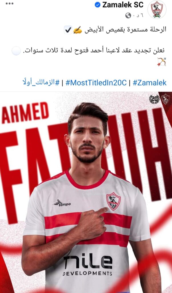 IMG_٢٠٢٣١٢٢٥_٠٠١٨٢٥-603x1024 الزمالك يعلن تجديد عقد أحمد فتوح