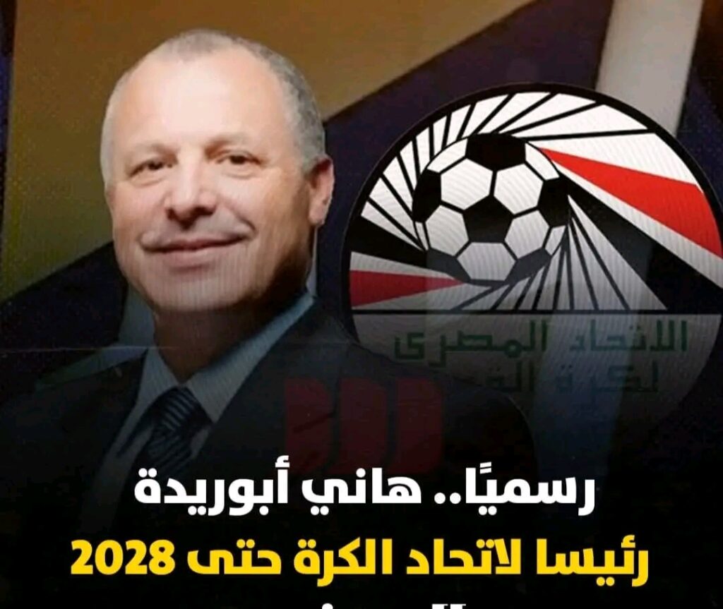 1733832118207-1024x863 اكتمال النصاب القانوني لعمومية الجبلاية بتسجيل حضور 75% من أعضائها