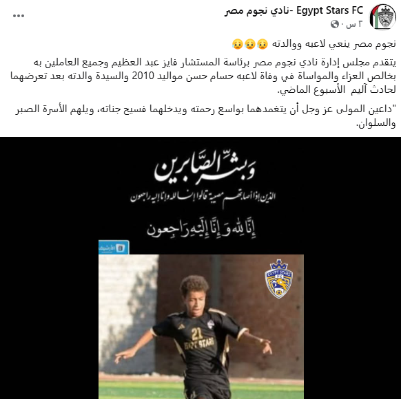 206515-اللاعب-حسام-حسن-2 وفاة حسام حسن لاعب نجوم مصر  و والدتة بعد تعرضهم لحادث سير